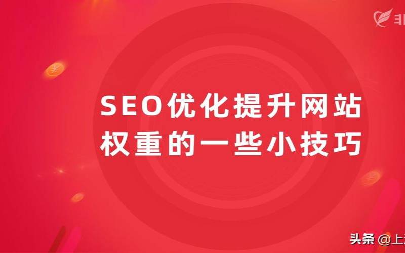 为什么西安需要进行SEO优化,西安网站优化推荐 为什么西安需要进行SEO优化,西安网站优化推荐