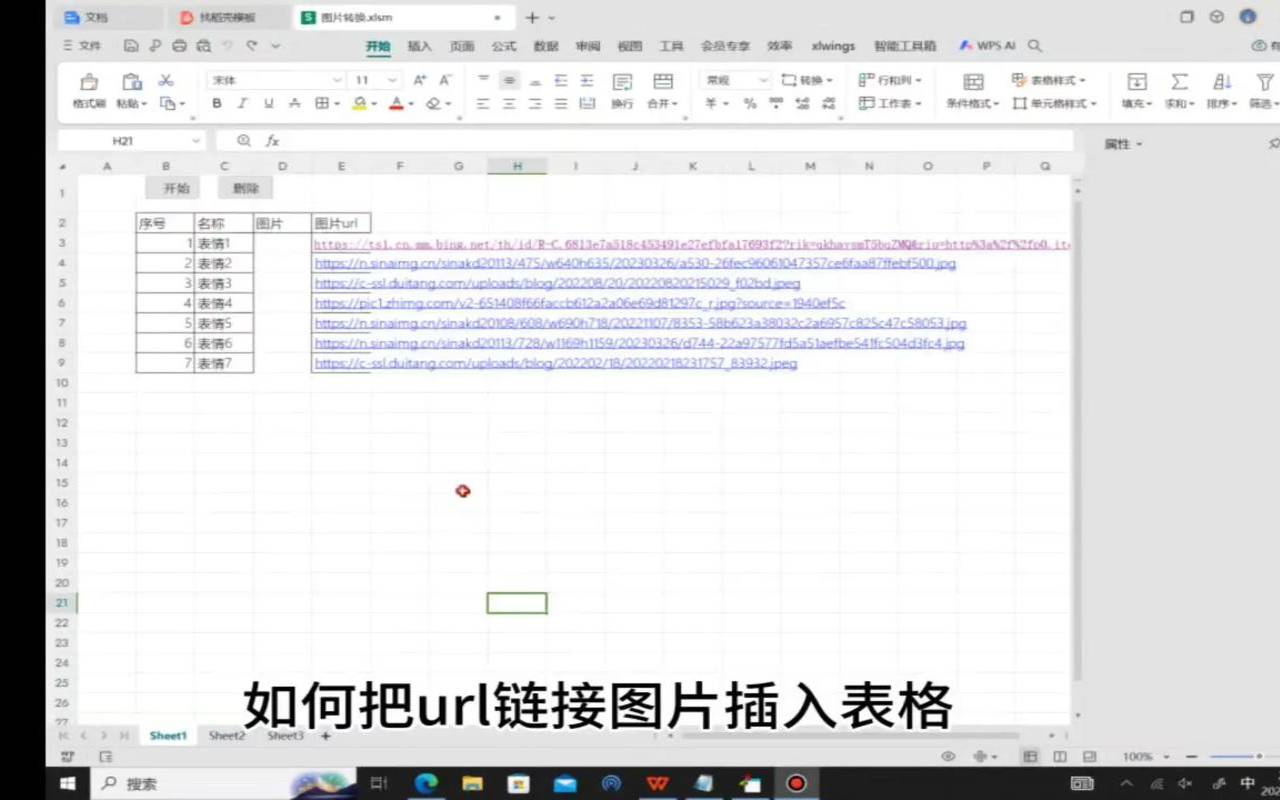 什么是url转发,url转码是什么意思 什么是url转发,url转码是什么意思