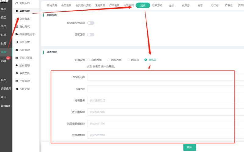腾讯云国内短信,腾讯云国内短信怎么取消 腾讯云国内短信,腾讯云国内短信怎么取消