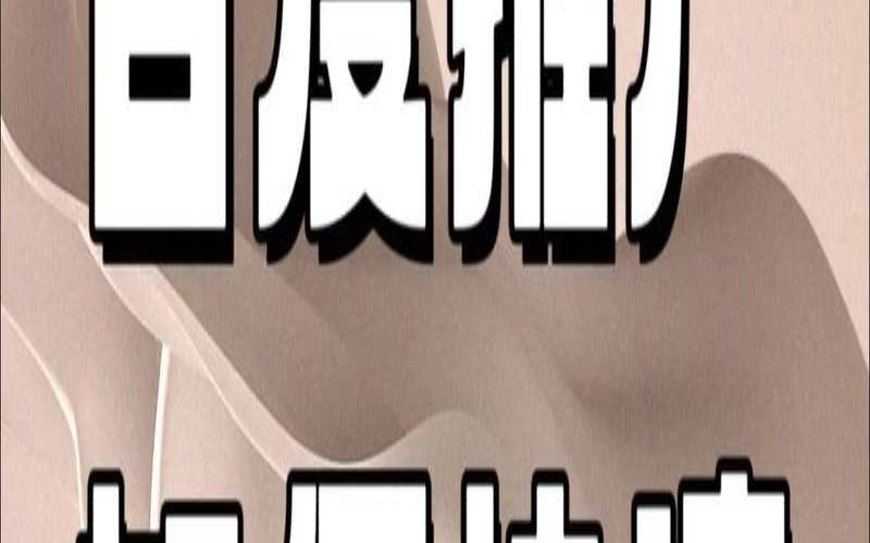 如何快速推广博客,博客推广的方法与技巧 如何快速推广博客,博客推广的方法与技巧