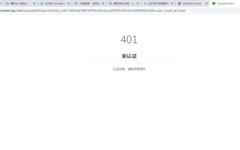 什么是错误401,错误4014解决方法 什么是错误401,错误4014解决方法