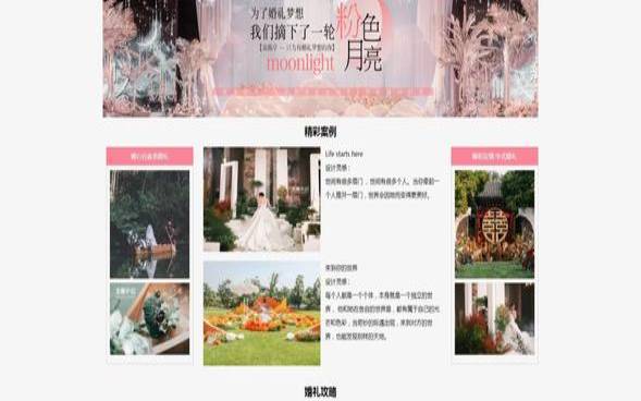 情侣网站制作,情侣网页制作 情侣网站制作,情侣网页制作