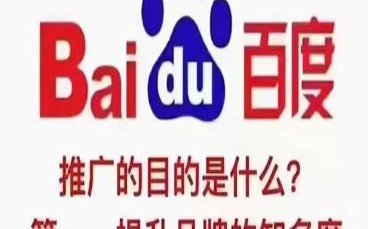 什么是百度知道推广,百度知道推广的优缺点 什么是百度知道推广,百度知道推广的优缺点