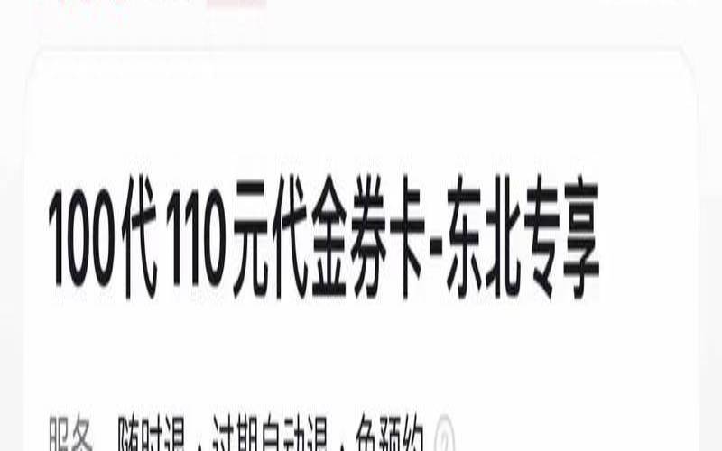 购买时长等限制条件匹配可用代金券,您购买的累计时长超限 购买时长等限制条件匹配可用代金券,您购买的累计时长超限