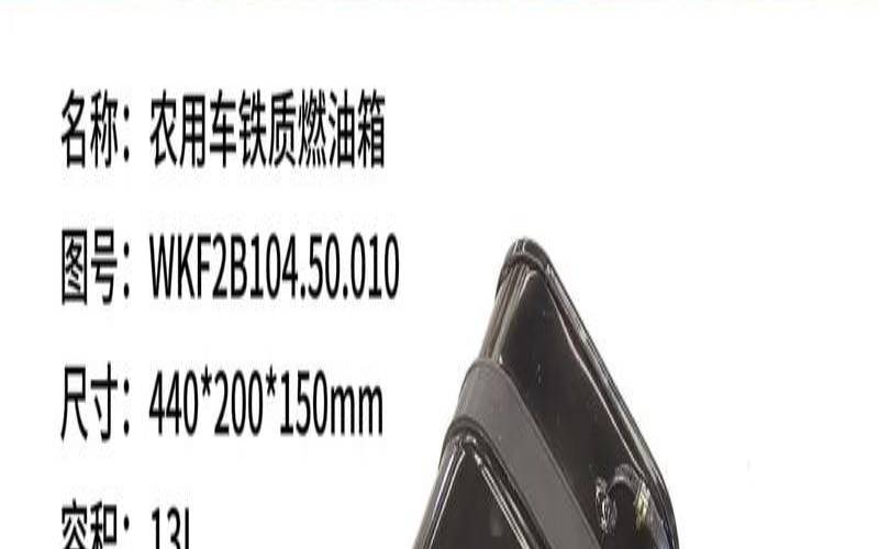如何正确选购企业油箱,什么是企业油箱 如何正确选购企业油箱,什么是企业油箱