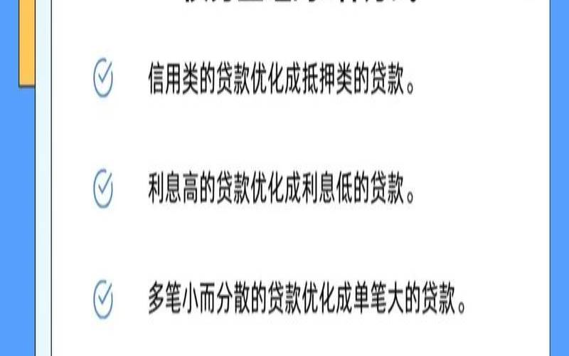 什么是优化,什么是优化常用的优化方法 什么是优化,什么是优化常用的优化方法