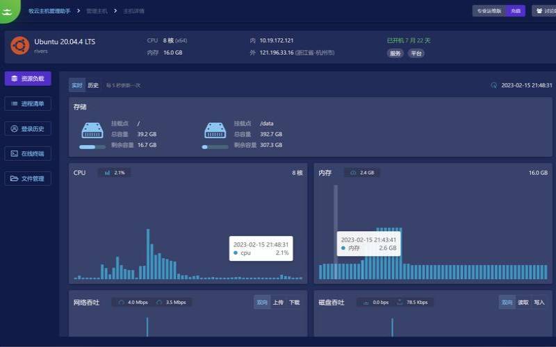 主机软件应用中的资源利用率监控与优化（单机资源利用率）