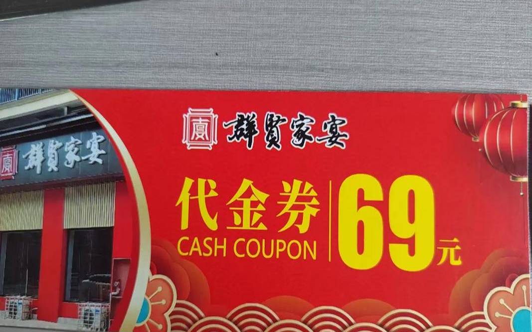 老客户也能享受代金券的好处,客户用代金券消费分录 老客户也能享受代金券的好处,客户用代金券消费分录