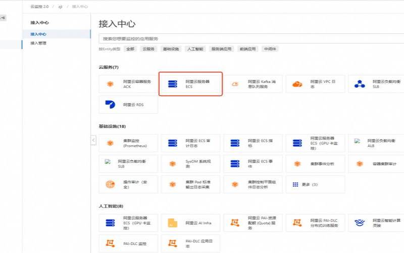 阿里云网站主机管理工具有哪些,阿里云网站管理控制台 阿里云网站主机管理工具有哪些,阿里云网站管理控制台