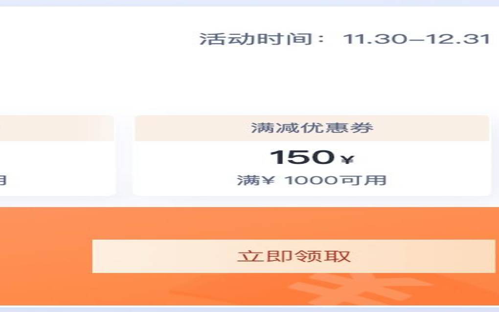 2023年12月腾讯云新客户优惠券怎么领取（腾讯云新人优惠）