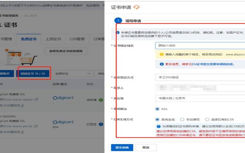 阿里云域名注册申请流程,阿里云域名注册申请流程图 阿里云域名注册申请流程,阿里云域名注册申请流程图
