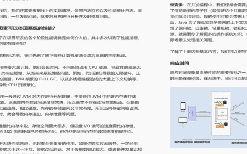 满足20w并发量的主机的前提条件（20个并发数能承载多少用户）