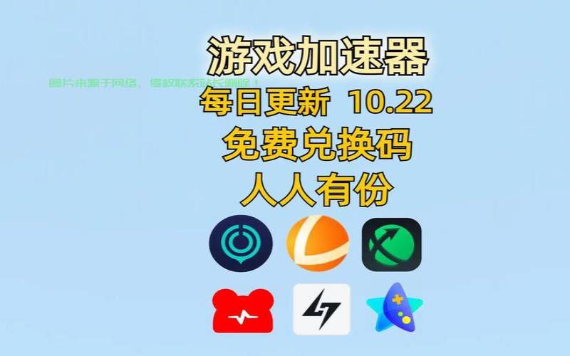 怎么选择适合自己的vps加速器,vps加速器哪个好用 怎么选择适合自己的vps加速器,vps加速器哪个好用