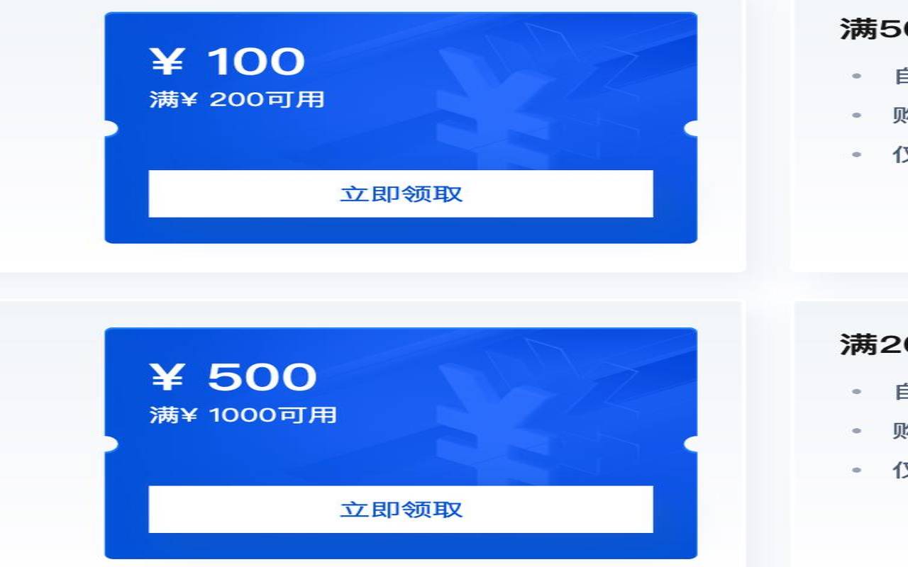 2023年腾讯云优惠券优惠券有哪些怎么获取（腾讯云828优惠券）