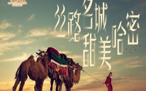 哈密网是什么,哈密网络用语是什么意思 哈密网是什么,哈密网络用语是什么意思