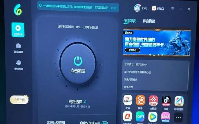怎么加速海外主机的下载安装（怎么加速海外软件）