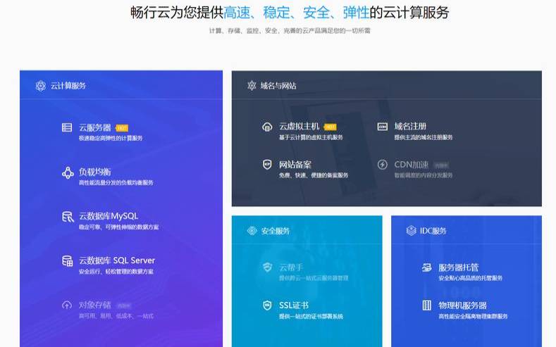 畅行云是什么,畅行是什么公司 畅行云是什么,畅行是什么公司