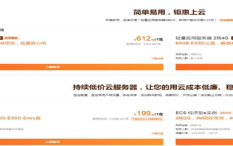 阿里云数据库有优惠吗,阿里云数据库购买 阿里云数据库有优惠吗,阿里云数据库购买