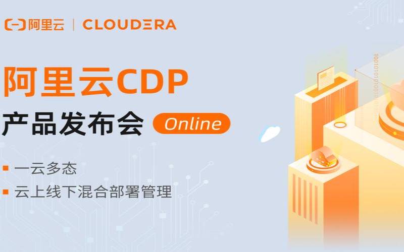 阿里云开发者计划 阿里云开发者计划