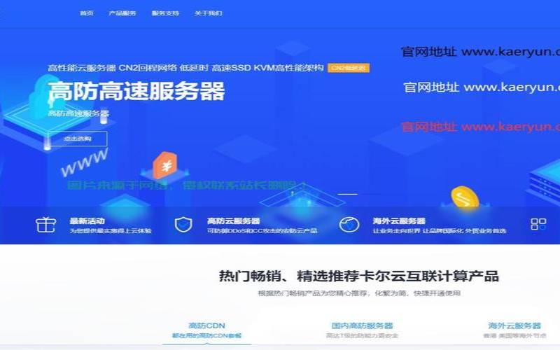 免备案cdn是否真的免费,免备案cdn是什么 免备案cdn是否真的免费,免备案cdn是什么