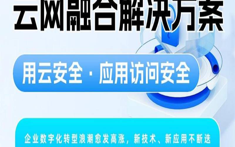 什么是云网络安全,云计算网络安全 什么是云网络安全,云计算网络安全