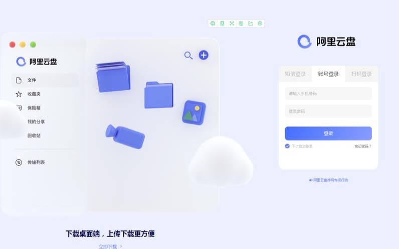 阿里云网页版登录入口网址是什么,阿里云网页版登录界面 阿里云网页版登录入口网址是什么,阿里云网页版登录界面