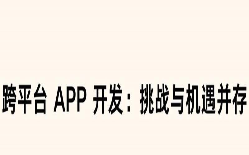 手机网站开发有哪些挑战需要面对,手机网站开发技术 手机网站开发有哪些挑战需要面对,手机网站开发技术