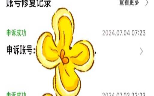 网易帐号修复中心是什么,网易账号修复中心有什么用 网易帐号修复中心是什么,网易账号修复中心有什么用