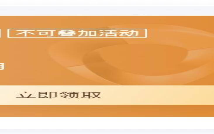 年<a href=https://cloud.tencent.com/act/cps/redirect?redirect=6308&cps_key=a605cd252ed45257d31ba83c4ffcc235&from=console target=_blank class=infotextkey>腾讯云优惠券</a>怎么领取的方法有哪些,腾讯云828优惠券 年<a href=https://cloud.tencent.com/act/cps/redirect?redirect=6308&cps_key=a605cd252ed45257d31ba83c4ffcc235&from=console target=_blank class=infotextkey>腾讯云优惠券</a>怎么领取的方法有哪些,腾讯云828优惠券