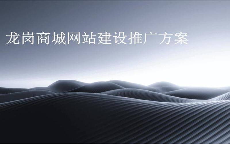 龙岗网站制作是什么,龙岗网站建设 龙岗网站制作是什么,龙岗网站建设