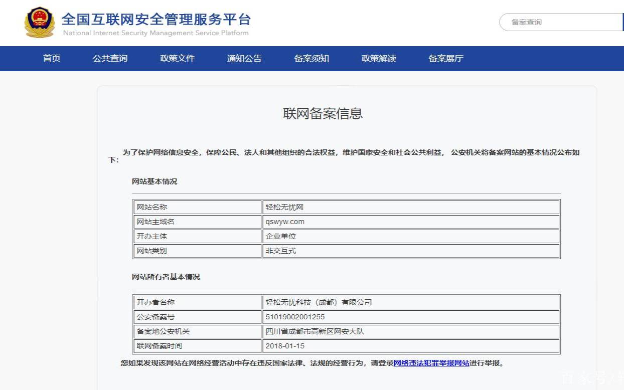 什么是互联网备案服务平台,互联网备案管理中心网站 什么是互联网备案服务平台,互联网备案管理中心网站