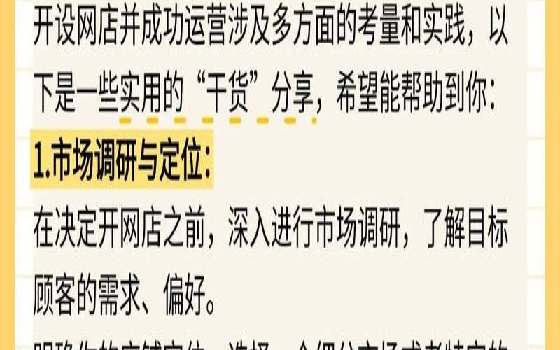 网店收录有哪些注意事项,了解网店如何收集信息 网店收录有哪些注意事项,了解网店如何收集信息