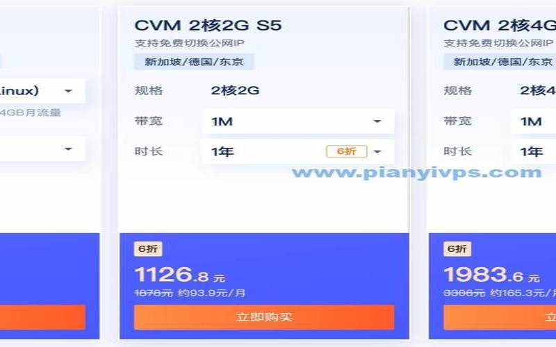 2024年腾讯云哪款主机最低价、优惠划算,腾讯云哪个机房最好 2024年腾讯云哪款主机最低价、优惠划算,腾讯云哪个机房最好