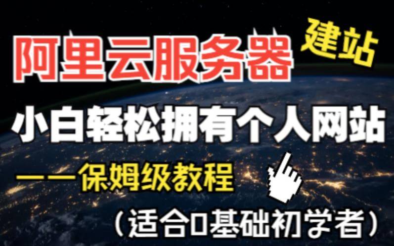 <a href=https://www.aliyun.com/minisite/goods?userCode=rcoqkq3w target=_blank class=infotextkey>阿里云服务器</a>ECS建站最新方法,<a href=https://www.aliyun.com/minisite/goods?userCode=rcoqkq3w target=_blank class=infotextkey>阿里云服务器</a>建设网站 <a href=https://www.aliyun.com/minisite/goods?userCode=rcoqkq3w target=_blank class=infotextkey>阿里云服务器</a>ECS建站最新方法,<a href=https://www.aliyun.com/minisite/goods?userCode=rcoqkq3w target=_blank class=infotextkey>阿里云服务器</a>建设网站