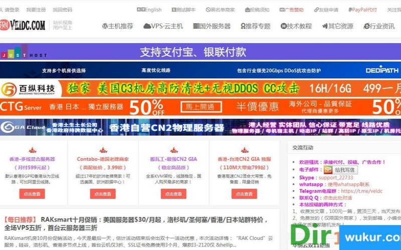 为您的企业探索好用且价格合理的国外主机,国外主机商推荐 为您的企业探索好用且价格合理的国外主机,国外主机商推荐