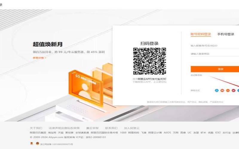 阿里云邮箱登陆首页是什么,阿里云邮箱登陆登录 阿里云邮箱登陆首页是什么,阿里云邮箱登陆登录
