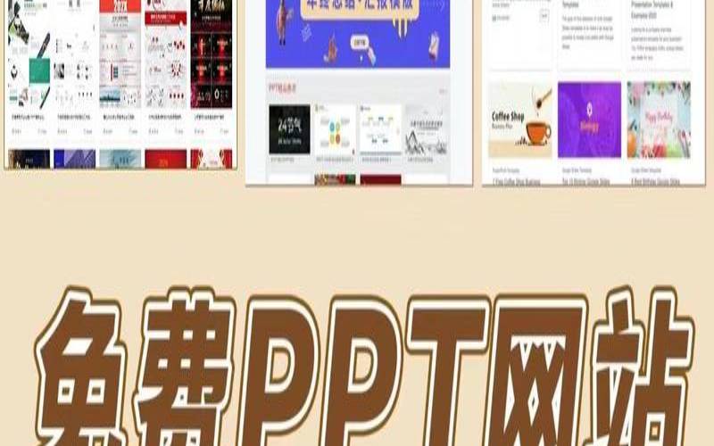 如何制作一份高质量的网站建设PPT,网站建设怎么制作 如何制作一份高质量的网站建设PPT,网站建设怎么制作