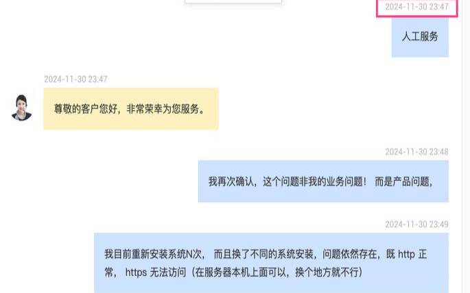 腾讯云主机无法访问,腾讯云域名无法访问 腾讯云主机无法访问,腾讯云域名无法访问
