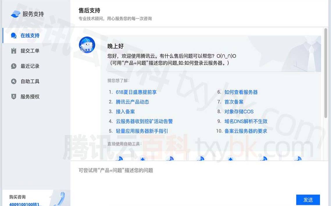 腾讯云主机香港节点设置方法,腾讯云香港主机 腾讯云主机香港节点设置方法,腾讯云香港主机