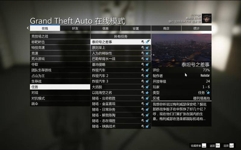 如何在PS4上加入GTA（ps4怎么加入gta5线上）