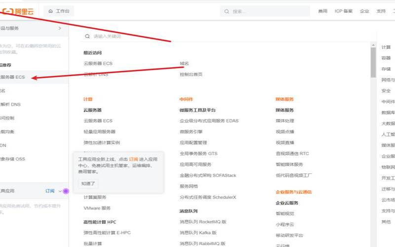 阿里云主机怎么更换公网IP地址的方法教程,阿里云主机名怎么改 阿里云主机怎么更换公网IP地址的方法教程,阿里云主机名怎么改