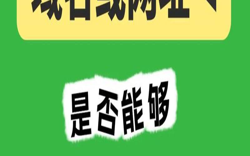 为什么要选择广州域名注册,为什么注册域名要付钱 为什么要选择广州域名注册,为什么注册域名要付钱