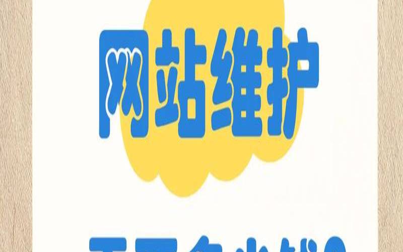网站维护需要收费吗,网站维护需要钱吗 网站维护需要收费吗,网站维护需要钱吗