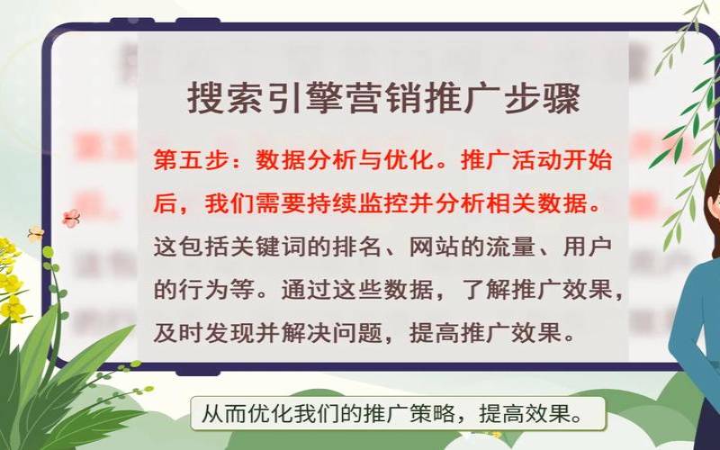 搜索引擎营销的特点,搜索引擎营销的基本内容 搜索引擎营销的特点,搜索引擎营销的基本内容