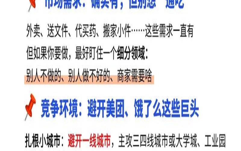如何开发一款跑腿app,跑腿app制作开发需要多少钱 如何开发一款跑腿app,跑腿app制作开发需要多少钱