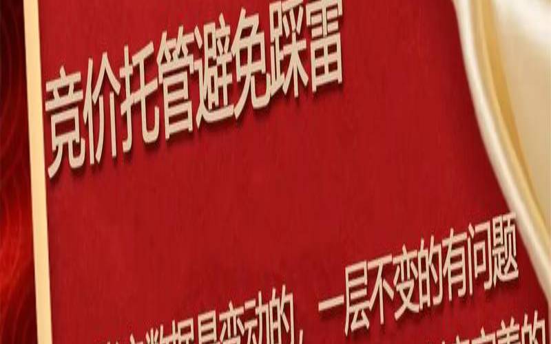 为什么要推广竞价外包,为什么要做竞价推广 为什么要推广竞价外包,为什么要做竞价推广