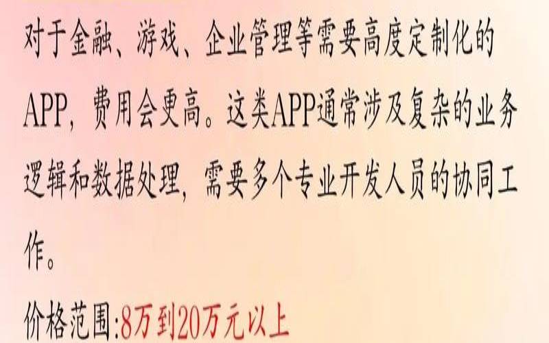 你知道怎么选择适合自己的app制作开发企业吗,app制作开发企业有哪些值得信赖的 你知道怎么选择适合自己的app制作开发企业吗,app制作开发企业有哪些值得信赖的