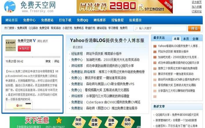 免费域名免费空间值得信赖吗,免费域名免费空间 免费域名免费空间值得信赖吗,免费域名免费空间