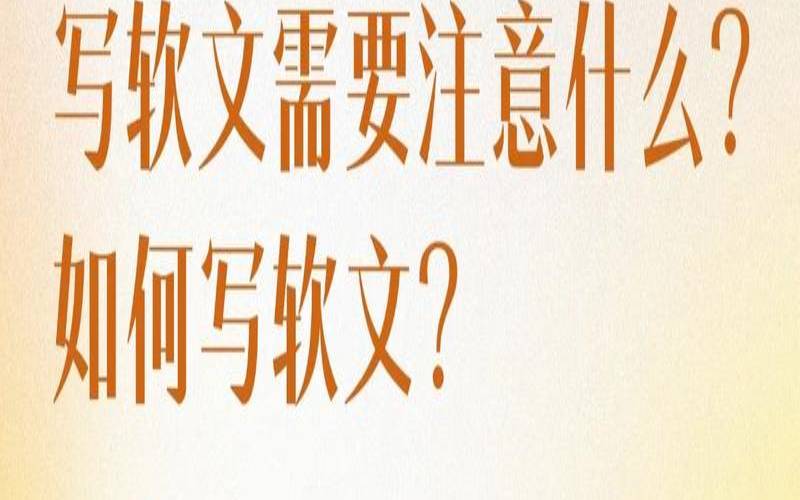 什么是软文,什么是软文软文是什么 什么是软文,什么是软文软文是什么