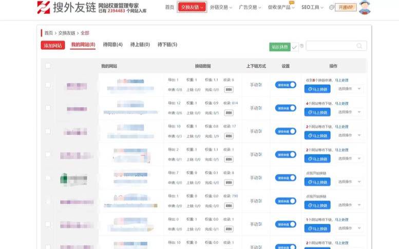 友链交换平台是否有重要性,友情链接交换平台有哪些 友链交换平台是否有重要性,友情链接交换平台有哪些